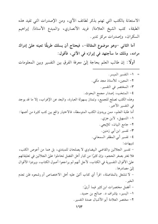 G/O9c.&71.u93G928,9%1KtL.FmG!j,h#)G)UJQGJG928l1J+Kg
G2r7,t93GS1IGc0#7/kL0JG$&V.Qj,hG$2JYG$O9.P/E1LG+1%
GPuLGf,hEUJQGJ#LtM8J1L@
C#.G<.&2-h+.#.X.YG$r.7-,k1E9.LCf0P!v[L0r
k
.8c1(-b!/
sEOQGc
#LGOg,hPv#.O#>9,Jk2E1LGRgk2G!82,k#q.d:
Ch/
k
:Ef[.3Gc!%1E.>7E/s#cLk7GlLb11)G9lP1Lh11)G$c!.#.J
163
=1-G9lP1LG$1PL@
2-G$c1),%O9.P#?J#u2@
3-G$H9VLk2G9lP1L@
4-G$(9H3,EUJGQ#?$dG2E.K@
h+KgGu938V!F!?$1d,h8$9.R1P,.7Gc2.QI,hG2cJb)G)eLGH,E/#.qJ0.>J
k2G9lP1LG$G1L@
C#.[!27Gc!%,#$)0L0JhfGu93G$9.O7,k./G91.QhGqd11)t93t<1LI#)C+$,.:
1-G9P,1",/1)>Mj@
2->.#dG21.f,*0?2@
3-8lP1LG1)C12R#(1)@
4-8lP1LC12G$_lLGP$c.&2@
8(21,.J:
-8lP1LG?01)hGr.X2G21Y.hj/0V!E.f!$29Jj,1"+$.#)Cb.UGu93,
k08f9L1VfLGE?%,hEft<1L
k
G#)t2.QC+"GlY"8E.#!.Gb!/sG?01)k28c!1r.8,%
b!/sG$q.GdG9lP1L07k2Gu9.H,$>"C&,%%0LG>c.GCU.dGu9.H,h0LOhGG$q.Gd
E/s#V.OQ+.@
-/8(Sf"1.$l.X!7,GqLCCjt9.HC;(/sb!1-C+"G/G9V.UChQRE.gk!)8cJe
GH1L@
-CkY"#H9VLGJG1)t<1Lk1$.CQi
s
:
1-G1P1L,1(RLGaO@U.F1)D$1J@
2-#H9VLGc0#7C1.G$R2.db$JIG9lP1L@
 