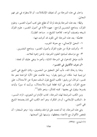 hGDKQk2+KgG$LD!7#)Cf8c1rvG)Ru./J,ChG/O9LGOk2e1Lk,%
G$c.&/s@
QG1ck
.:1cJ+KgG$LD!70!M#vMG#k
.Cf8!db!/st93CU.dG9lP1L,hb!.e
GrLBf,h#(.+@G$lPL0)[QG>d:>,.OG$#7k2CU.dG9lP1L,b!.eGrLBf
8.Q0H-h8V(1mC&.Gb-,t0+$.!S1IO@#P.bJG1.Q]@
G.#Pk
.:1cJ+KgG$LD!7G928u.fqJCOQt:k1,.:
1-G$c(/sG)>$.2,#d#cLk7GfL03@
2-hCOQt:[Lk
k
.#)b!.eGrLBfhCU.dG9lP1L,h#(.+@G$lPL0)@
3-#dOQGO9v$2.O+Gc!.eGSLb17,EP+)EG.Ic0J@
k#&:#&+"!JG.dk2G$LD!7G9.17,hC+%#.0(2f2b!1vCf8lc!-:
zCf8cLaG$q.h0"k2G9lP1Ly@
h+KG0.Qb.cG!-,OCHC+"G9Er1s#)G$lPL0),ht.fGS1I8r2GJ0)
G1)81$17k1$.Du.gG1)QR1s0r.d:Q1$.[.c:b!/sG!07G.GDJI&E.#,7
8lP1L,;%q.dG1)QR1s:ku93GS1I&r.dGP!m#?LO
k
Gb)G/O9J/d,b!/s
>$1dGrLBf,ht93k2Ch-qc7t21LI1./O9J/d,hQC0:-O.Q
k
GhB0.J
0lPL+.h0r.dk21cY,.:t929-!9Kt
q
L,h&E.Pv
(1)
@
h#)Gu93G$LRE7,KgG$LD!7,t9.HG)#.eG1)G?.Rj,(RGOG$P1L,
W@G$u93G)O0#2,ChOGQGluL),h+.CDJGu93G92t.f0c9$J+.GS1I
8r2GJ0)@
hk2+KgG$LD!7,E#.Cf8c9$Jb!/sqLGA8vhP+(v,hE#.-h+.G$H9.Q-Cf
8!HWG$q.Gd#dG/b9(.A19El_,.,h&P29,.E/sCUE.1,.@
(1)G?.#d:(238)@
165
 