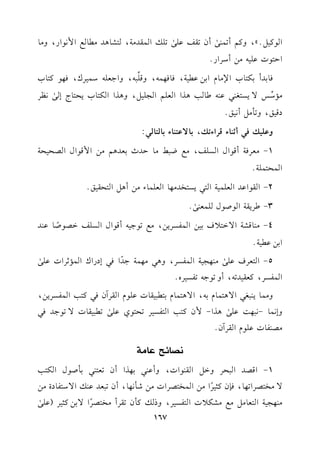 G.t1"@y,ht%C8$(/sCf8rmb!/s8!vG$rJ#7,9S.+J#.dG$&.GQ,h#.
GD9.Jb!1-#)COLGQ@
k.1JC1u9.HG)#.eG1)b17,k.k,$-,hq!
8
2-,hG>c!-O$1Lc,k,.t9.H
#&O
8
Q/0P9f(2b(-[.3+KGGc!%G?!1",h+KGGu9.H0E9.LE/s&_L
Oq1s,h8##"C&1s@
hb!1vk2C;(.AqLGA8v,1./b9(.A1.9.2:
1-#cLk7Cq.GdGP!m,#dX2]#.DJK1cJ+%#)G$q.GdGVE1E7
G$E9$!7@
2-Gr.GbJGc!$17G920P9HJ#,.Gc!$.A#)C+"G9Er1s@
3-[L0r7G.U.d!$c(/s@
4-#(.qS7G/G90a11)G$lPL0),#d8.>1-Cq.GdGP!mGV.U
k
.b(J
G1)b17@
5-G9cLab!/s#(,?17G$lPL,h+2#,$7>J
k
Gk2EOQGcG$&;LGJb!/s
G$lPL,tcr1J8-,Ch8.>-8lP1Lg@
h#$.0(2f2G/+9$.e1-,G/+9$.e1921r.Jb!.eGrLBfk2t93G$lPL0),
hE&$.-&2,:b!/s+KG-$ft93G9lP1L8E9.jb!/s821r.J/8.>Jk2
#V(l.Jb!.eGrLBf@
;GXF_4X:Z
1-GqVJG2ELhG"Gr(.GJ,hCb(21,KGCf8c9(21#U.dGu93
/#H9VLG8,.,k(ft<1L
k
G#)G$H9VLGJ#)R#&,.,Cf82cJb(vG/O9l.OI#)
#(,?17G9c.#"#d#Su0JG9lP1L,hPvt#f8rLC#H9VL
k
G/1)t<1L(b!/s
167
 