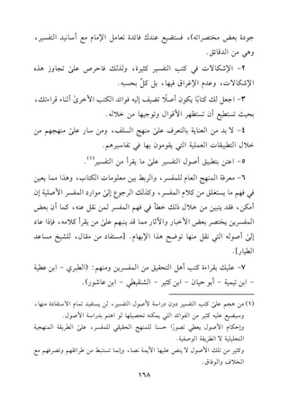 >.OI1cZ#H9VLG8-),kP9Y1db(Jck.FJI8c.#"G)#.e#dCO.&1JG9lP1L,
h+2#)GJq.Fs@
2-G)Ru./Jk2t93G9lP1Lt<1LI,hKvk.DLUb!/s8?.hR+Kg
G)Ru./J,hbJeG)eLGbk1,.,1"t"
l
1EP2-@
3-G>c"vt9.1
k
.0u.fCU0
k
8Y1mE1-k.GFJGu93G$GLi
s
C;(.AqLGA8v,
1E1=8P91dCf8P9_,LG$q.Gdh8.>1,.#)G0-@
4-/1J#)Gc(.071.9cLab!/s#(,@GP!m,h#)O.Qb!/s#(,?,%#)
G0dG921r.JGc$!17G920r.#.f1,.k28l.O1L+%@
5-Gb9)1921sCU.dG9lP1Lb!/s#.0rLC#)G9lP1L
(1)
@
6-#cLk7G$(,@Gc.e!$lPL,hGL1]11)#c!.#.JGu9.H,h+KG#$.0c1)
k2k,%#.0P9f!s#)t0eG$lPL,htKvGL>.YE/s#.GQOG$lPLG$U!17Ef
C#u),krJ0921)#)G0dPvG#k2k,%G$lPL$)&r"b(-,t$.Cf1cZ
G$lPL0)0H9VL1cZG$G2.QhG!;.Q#$.qJ0(2,%b!/s#)0rLCt0#-,k(PGb.O
E/sCU.-G92&r"#(,.8.XF+KGG)1,.e@[#P9l.O#)#r.d,!S1I#P.bJ
G1.Q]@
7-b!1v1rLGAIt93C+"G9Er1s#)G$lPL0)h#(,%:(G2Lj-G1)b17
-G1)81$17-C1.D1.f-G1)t<1L-GS(r12-G1)b.R.Q)@
(1)#)+?%b!/st93G9lP1LOhfOQGO7$U.dG9lP1L,)0P9l1J8$.eG/O9l.OI#(,.,
hO1Y1db!1-t<1L#)Gl.GFJG920$u(-8EV1!,..G+9%1JQGO7G$U.d@
hEDu.eG$U.d0c28V.Q
k
GDP(.!$(,@GEr1r2!$lPL,b!/sGL0r7G$(,?17
G9E!1!17/GL0r7G.Ul17@
ht<1L#)8!vG$U.d/0(Wb!1,.G$0$7&V.,hE&$.8P9(2]#)[LGFr,%h8VLk,%#d
GH0ahG.k.b@
168
 