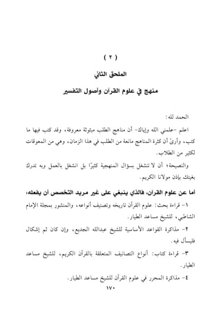 (2)
G9QPCoG9AX:
:RS]!4PueG9NdBfhCGudG9@ME&
GE$J!-:
Gb!%-b!$(2G!-hE0.c-Cf#(.+@G!3#2<.;7#cLhk7,hqJt93k1,.#.
t93,hCQi
s
Cft<LIG$(.+@#.&c7#)G!3k2+KGGM#.f,h+2#)G$c.q.J
u<1L#)G0H@
hG(V1E7;Cf/8(Sf"1P&GdG$(,?17t<1L
k
G1"G&Sf"1.c$"h1-8JQc
1f19v1(Pf#./&.GuL0%@
C:X4s4PueG9NdBf,6X9cj=R?Lw4Pv5&:d=bG9@DGhCf=MKPt:
1-qLGAI1E=:b!.eGrLBf8.Q0H-h8V(1mC&.Gb-,hG$(S.Q1$?!7G)#.e
GS.[22,!S1I#P.bJG1.Q@
2-#KGtLIGr.GbJG$O.O17!S1Ib2JG!-G?J0d,hEft.f;%ERu.d
k!1P#dk1-@
3-qLGAIt9.H:C&.GYG9V.&1mG$9c!r71.rLBfGuL0%,!S1I#P.bJ
G1.Q@
4-#KGtLIG$ELQk2b!.eGrLBf!S1I#P.bJG1.Q@
170
 