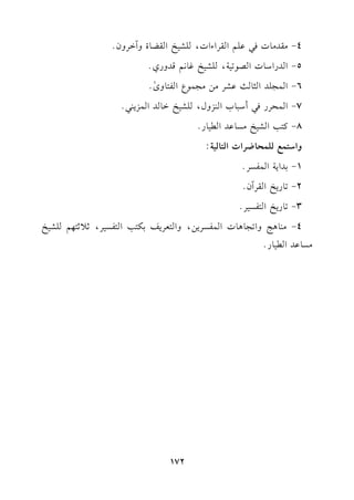 4-#rJ#.Jk2b!%GrLGAGJ,!S1IGrY.IhBGLhf@
5-GJQGO.JGV.817,!S1Ie.&%qJhQj@
6-G$?!JG<.=bSL#)#?$.YGl9.hi
s
@
7-G$ELQk2CO2.HG(Mhd,!S1IG.JG$M0(2@
8-t93GS1I#P.bJG1.Q@
hGO9$d!$E.XLGJG9.17:
1-1JG07G$lPL@
2-8.Q0IGrLBf@
3-8.Q0IG9lP1L@
4-#(.+@hG8?.+.JG$lPL0),hG9cL0m1u93G9lP1L,;0;9,%!S1I
#P.bJG1.Q@
172
 