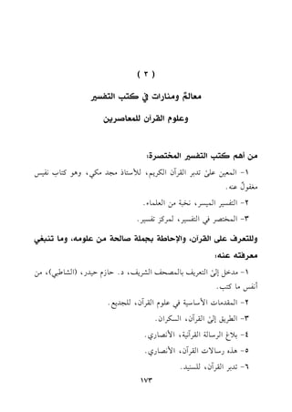 (3)
:KX9rl
h:RXQGJ!8@YG9@ME&
h4PueG9NdBf9PQKXGd=s
:sC<r8@YG9@ME&G9QD@GdI:
1-G$c1)b!/s8J1LGrLBfGuL0%,%O9.P#?J#u2,h+.t9.H&l1Q
#fl.d
l
b(-@
2-G9lP1LG$1PL,&H27#)Gc!$.A@
3-G$H9VLk2G9lP1L,$LtM8lP1L@
h9P@Kda4PvG9NdBf,hGF.X2Z(BQPZGX9CZ:s4Pu:t,h:X)R?Lw
:Kd6@t4Rt:
1-#JG"E/sG9cL0m1.$VEmGSL0m,O@D.ReD1JQ,(GS.[22),#)
C&lQ#.t93@
2-G$rJ#.JG$O.O17k2b!.eGrLBf,!?J0d@
3-GL0sE/sGrLBf,GPuLGf@
4-10ZGLO.7GrLB&17,G$&V.Qj@
5-+KgQO./JGrLBf,G$&V.Qj@
6-8J1LGrLBf,!P(1J@
173
 