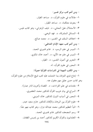 -h#)C+%t93#LtM8lP1L:
1-#r./Jk2b!.eGrLBf,O@#P.bJG1.Q@
2-1E.K#Eu$7,O@#P.bJG1.Q@
3-G/O9J/db!/sG$c.&2,O@&.0mGM+LG&2,h+.t9.H&l1Q@
4-G$P.F"G$S9Lt7,O@k,JG.+22@
5-GG90aGP!mk2G9lP1L,O@#E$JU.F@
-h#)C+%t93#c,JG)#.eGS.[22:
1-G$1PLk2b!%GLO%,O@e.&%qJhQjGE$J@
2-G$1PLk2b!%bJG!j,O@CD$JG.JRuLj@
3-G9EL0Lk2CU.dG9lP1L,O@G1.Q@
5-G$ELQk2b!.eGrLBf,-@
-h#)Gu93G$,$7k2GJQGO.JGrLB&17b$.#
k
.:
1-E#9.YPhjGcLk.f1$.GR9$!:b!1-t93R1IG)O0e#)b!.eGrLBf,
h+.t9.HDP)>!1"#,%#fl.db(-@
2-#rJ#.Jk2b!%GrLGAGJ,O@GrY.IhBGLhf(OGQb$.Q)@
3-GPLGLk211.feL03GrLBf!Jt9.Q#E$JGHY1Lj@
4-G$ELQk2CO2.HG(Mhd!Jt9.QG.JG$M0(2@
5-b!.eGrLBf11)G2L+.fhG)8r.f!Jt9.QD.ReOc1JD1JQ@
6-G(2#Gc_1%!Jt9.Q#E$Jb2JG!-OQGR,h+.t9.H#,%>J
k
G@
7-QO%G$VEm!Jt9.Qe.&%qJhQjGE$J@
8-Gc!$.&1.fhGrLBfGuL0%!Jt9.QCD$J1)EOQ0QGc.f@
174
 