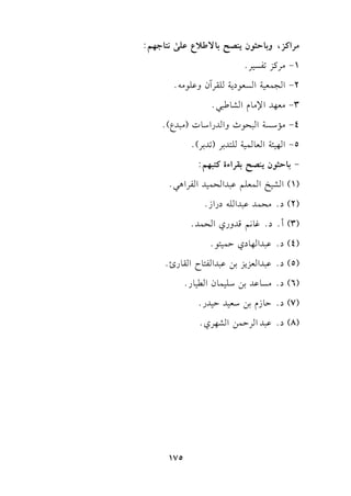 #LGtM,h1.D<.f0(VF1./[0Yb!/
s&9.>,%:
1-#LtM8lP1L@
2-G?$c17GPc.O07!rLBfhb!.#-@
3-#c,JG)#.eGS.[22@
4-#&OP7G2E.KhGJQGO.J(#2JY)@
5-G,1,7Gc.$17!9J1L(8J1L)@
-1.D<.f0(VF1rLGAIt92,%:
(1)GS1IG$c!%b2JGE$1JGlLG+2@
(2)O@#E$Jb2JG!-OQGR@
(3)C@O@e.&%qJhQjGE$J@
(4)O@b2JG,.OjD$19.@
(5)O@b2JGcM0M1)b2JGl9.MGr.Q+@
(6)O@#P.bJ1)O!1$.fG1.Q@
(7)O@D.Re1)Oc1JD1JQ@
(8)O@b2JGLD$)GS,Lj@
175
 