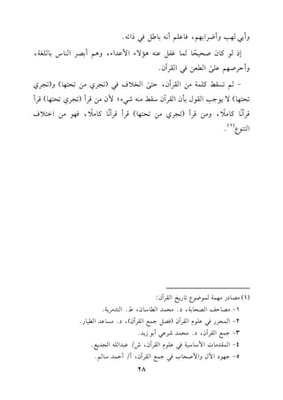 hC12,3hCXLG1,%,k.b!%C&-1.["k2PG8-@
EP.t.fUE1E
k
.$.el"b(-+&/AG$bJGA,h+%C1VLG(.S1.!f7,
hCDLU,%b!/
s
Gc)k2GrLBf@
-%8Pr]t!$7#)GrLBf,D9/
s
GH0ak2(8?Lj#)8E9,.)h(8?Lj
8E9,.)/0.>3Gr.d1#fGrLBfOr]#(-R2A;$f#)qLC(8?Lj8E9,.)qLC
qLB&
k
.t.#0
k
,h#)qLC(8?Lj#)8E9,.)qLCqLB&
k
.t.#0
k
,k,.#)GG90a
G9(.Y
(1)
@
(1)#V.OQ#,$7$.X.Y8.Q0IGrLBf:
1-#V.DmGVE.17,O@#E$JG.O.f,W@G9J#L07@
2-G$ELQk2b!.eGrLBf(kV">$dGrLBf),O@#P.bJG1.Q@
3->$dGrLBf,O@#E$JRLb2C1.R0J@
4-G$rJ#.JG$O.O17k2b!.eGrLBf,T/b2JG!-G?J0d@
5->,.OG!dhG$UE.Hk2>$dGrLBf,C/CD$JO.%@
28
 