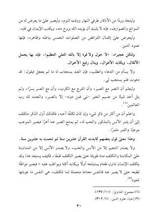 h19HKhQO
k
G#)G$Pt.Q[Lk2G(,.Qhhq:G(.e,h1V2Lb!/
s
#.0cLV-#)
G$.G&dhGV.GQa,k(&-/0!2=Cf0&0JgG!-1LhM#(-,h0u93G)0$.fk2q!2-@
h1ELUb!/
s
Et$.dGlLGFZ#)GV!.GJGH$Q12.[(-h^.+Lg,k(&,.
b$.OGJ0)@
h9u)+?1LGg:z/D.dh/q.IE/1.!-Gc!2Gc_1%y,k(&-1,.0E$"
G$;r.d,h0u.1JG$+.Gd,h0(.dQk1dG$D.Gd@
h/0P#e#)GJb.AhG!3,k(fGc2J0P9?.H-#.%0c?"k1r.d:qJ
Ob.Jk!%0P9?32@
h1c!%CfG(VL#dGV2L,hCfGlLL#dGuLH,hCf#dGcPL0PL
k
G,h%
0("CDJR1,
k
.#)>P1%GH1L-&22k$)Oh&--E/1.V2L,hGE$J!-QH
Gc.$1)
(1)
@
hGb!%Cf#)Ct<L#)PtLR2AhEft.f8u!l
k
.CD2-,kuKvChdGKtL#9u!m
E/
s
Cf0<$LG$&Q1.$Kt.QhGE3-,;%0$9(dGV2Lb(-BGL
k
Gk1V1LG$.>3
#.>2
k
.hG<$L#<$L
k
G@
h+KG#c(/
sq.d1cY,%t.1JJGrLBfbSL0)O(7;%8(c$:1-bSL0)O(7@
h/0VJQG9(c1%E/#)G$&QhGE3,h/0VJQG$&QE/#)G$JGh#7
b!/
s
G$u.1JIhG9u!m#JI[.0!7D9/
s
0V1LG9u!m[2c
k
.,ku1m0P92cJ+KGhqJ
09u!mG)&P.f8(.hd[c.e0P92Sc-Ch/
k
h0u.1JCt!-h0.G^3b!1-=k1V1L#.Gkr
k
.
2c-D9/
s
/0V2Lb(-k.(lQ#c9.OI#9E$!7$.89u!m,+2G(lQ#.b.O8,.
89c.O
(2)
@
30
(1)#?$.YGl9.hi
s
:(10/137)@
(2)ED1.Ab!.eGJ0):(1/302)@
 