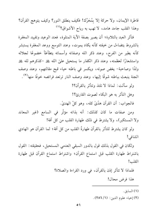 q.[LIG)0$.f,h/DLt7E/1
p
$
o
E
n
L
8
c!ku1m0(!sG(.Q?ht1m09.+@GrLBf?
h+KGGr!3>.#J+.#J,/8,31-Q0.MG$R.Gb?
(1)
k9#;LGc2J1.90hI;Cf0V1L1Vl7G!07G$9!.I,kc(JG.b1Jh8r11JG$flLI
1.SLhW09Y.Ad#)G1l9-t#&-0u.O0$.J,hb(JG9.OdhhbJG$flLI0P92SL
t#&-01L#)GlLM,hb(JPtLG!-hUl.8-hCO$.F-09#[#GY.b
k
.?0-
hGO9Sc.Q
k
Gc_$9-,hb(JPtLGul.Q#.0P9E1"b!/
sG!-N-tKtL+%!-N
hJ
k
GhU.D27-0fZU.8-,h0uPLk21.[(-D1.Aq2F#r.9,%,hb(JhUm
G?(70(2c=12.[(-R.q
k
.E1,.,hb(JhUmG(.Q8L8cJkLGFV-G.k
k
.#(,.
(2)
@
h.O#::$.PG/8!9Kh89#;L1.rLBf?!
h+"G9#;L1-+.G2u.AV.JGr.Q+?!
k.?.GH:CfGrLBf+J
k
i
s
t!-,h+.t"
q
G,Ji
s
@
h#)Ul.J#.t.ftKv:C&-1KG8-#&;
q
Lk2GP.#d(e1LG$c.&J
h/G$P9u2L),h/0S9LWk2Pv[,.QIGr!3#)t"Bk7!
h.t.f0S9LW!9#;L1.rLBf[,.QI
o
Gr!3#)t"Bk7;$.GrLBf+.G,.Oj
GS.k2!
hu.fk2Gr.d1Kvq.d1.JhQGP2r2GcJ#2G$P9E1",kEr1r9-:Gr.d
1.R9LGW[,.QIGr!3q2"GO9$.YGrLBf;hGR9LGWGO9$.YGrLBfq2"[,.QI
Gr!3!
k!$.PG/89#;LEPf1.rLBf,k2hQOGrLGAIhGV0I?
+KGkLV#E.d!
(1)GP.1s@
(2)ED1.Ab!.eGJ0):(1/286)@
51
 