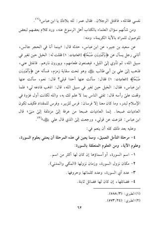 &lP2kr.8!-,k.q99"GL>0f@kr.db$L:!-10Oc0.G1)b2.Sy
(1)
@
h#)R#&,%O&GdGc!$.A1.u9.HC+"GLO.Nb(-,hQOt0e1cY,%2cZ
!.U.d!$LGO1.!07GuL0$7,h#(-:
b)Oc1J1)>21L,b)G1)b2.S,DJ;-q.d:z11($.C&.k2GE?L>.Q,
C8.&2Q>"0P#db)o'(p[Gc.O0.J:1]kr!:-:GH1"D1)8f1Lk2
O21"G!-,;%8#hjE/
s
G!1",k1V(c.f[c.#,%,h0.Qhf&.Q+%@k.&l9"b(2,
kK+3E/
s
b!21)C12[.3Sh+.8E:Or.07R#Me,kP#-b)o' (p[Gc.O0.J:1]kr.d:O#:b(,.CDJGq2!2?q.d:&c%,O#:b(,.
G1)b2.S,kr.d:GH1"D1)8f1Lk2O21"G!-,q.d:GP+3k.Ob-2;k!$.
hql:b!/
s
QCO-q.d:8l92G(.S1$./b!%v1-,hG!-u.&:ChdeMhIk2
G)O0e2JQ,h#.t.f#c(.E/kLO.f:kLS!M11L,hkLS!$rJGOku1m8u.f
Gc.O0.JX2E.@E&$.Gc.O0.JX2E.#)bLk7E/
s
#MOl7E/
s
#(/
s
;q.d
G1)b2.S:k(Mb:b)q.2,hQ>c:E/
s
GKjq.db!2Sy
(2)
@
hb!1-1cJPvt!-Cf0(c%k2:
4-#LD!7G9##"Gc$1s,h#$.0c1)k2+KgG$LD!7Cf0c9(21c!.eGP.QI,
hb!.eG!07,h#)Gc!.eG$9c!r71.P.QI:
1-GO%GP.QI,ChCO$.D+.Eft.f,.Ct<L#)GO%@
2-#u.f&MhdGP.QI,hR#.f&Mh,.(G$u2hG$J&2)@
3-bJOBjGP.QI,hbJOt!$.8,.hDLhk,.@
4-kY.F!,.,Eft.f,.kY.F";.197@
(1)G2Lj:(3/588)@
(2)G2Lj:(24/573)@
62
 