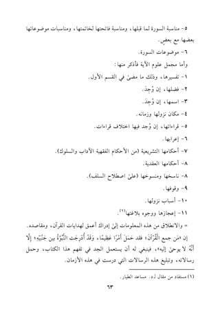 5-#(.O27GP.QI$.q2!,.,h#(.O27k.8E9,.H.8$9,.,h#(.O2.J#.X.b.8,.
1cY,.#d1cZ
m
@
6-#.X.b.JGP.QI@
hC#.#?$"b!.eG!07k#PtL#(,.:
1-8lP1L+.,hPv#.#Y/
s
k2GrP%G$hd@
2-kY!,.,Efh
o
>p
J
n
@
3-GO$,.,Efh
o
>p
J
n
@
4-#u.f&Mh,.hR#.&-@
5-qLGAG8,.,Efh
o
>Jk1,.GG90aqLGAGJ@
6-EbLG1,.@
7-CDu.#,.G9SL0c17(#)G$Du.eGlr,17G!OGHhGP!.c)@
8-CDu.#,.GcrJ07@
8-&.OH,.h#(P.G,.(b!/
s
GU0MGP!m)@
9-hq.k,.@
10-CO2.H&Mh,.@
11-Eb?.R+.hh>.g10e9,.(1)
@
=hG/&0b#)+KgG$c!.#.JE/
s
EOQGcCb$s,JG0.JGrLBf,h#r.UJg@
Efz#
n
)>$dG
r
r
o
Lr
Bf
n
;krJDn
$
n
"
n
C
n
#
r
Lk
Gbn
_p
1$
k
.,h
n
q
n
J
r
C
o
O
r
Q
p
>n
:G(
7
2o
.
6
I
o
11)>n
(
r
2n
1
r
-
p
;E
p
/
6
C
n
&
6
-
o
/0.D/
s
E1-y,k1(2f2-Cf0P9c$"G?Jk28l,%+KGGu9.H,hD$"
QO./8-,h82!1g+KgGLO./JG92OQO:k2+KgG$R#.f@
63
(1)#P9l.O#)#r.dvO@#P.bJG1.Q@
 