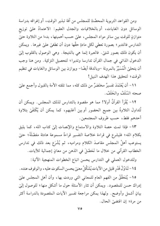 h#)Gr.GbJG9L1.07G$EV
8
(7p
!$?!Q#)Bk782K0LG.q:,ChEeLGq-1JQGO7
G.O.F"OhfGf.0.J,Ch1.H0k1.JhG?JdGcr1%:G/b9$.O
o
b!/
s
8.R0d
m
#9.GRf
m
!.q:11)O.FL#.GOG$?!Q,b!/
s
DP3C+$19,.,1JAG#)G90hID9/
s
G9JGQSk.9J1L;1V.QI8c2u"#.OI
m
Dr
6
,.OhfCf8f/
s
b!/
s
e1L+.@h0$u)
Cf0u.fPv1V.QR9/
s
@k.c2LIE&$.+21.(91?7@h+2G.U.d1.r!.HE/
s
GJG.dGKG82k2>$.dGrLBf8JGQO.h8J1LG;9EV1"G9Mt17@h#)+(.h>3
Cf09E!/
s
G
r
$
o
Pn
1
8
Lo
1.$Lh&7-h1.Jq7C0Y
k
.-h0.GRf11)G.O.F"hGf.0.Jk28(_1%
G.q:;9Er1s+KGG,JaG(21"!
11-Cf0
o
cr
9
n
$
n
J
n
8lP1Ll
#H9
n
Vn
Ll
#)Pvt!-,#$.8!r9-G$#71.r2.dhC>$db!/
s
UE9-GP6
!
n
mo
hGH
n
!
n
mo
@
12-0
o
r
r
Ln
CGrLBf
o
Ch/!#$.+.#rV.O1.9JGQSKvG$?!Q@h0$u)Cf
8
o
9
n
JGhd
n
G90hI
o
11)>$1dGEY.QCh11)Ce!2,%,t$.0$u)Cf0
o
u
r
9
n
l
n
/
s
190hI
CDJ+%kr],DP3^LhaG$?9$c1)@
13-k(PG8$:DV7G90hIhG/O9$.YhG)&V.JE/
s
t9.HG!-,t$.0!1s
1u0eG!-;k!1SLYk2qLGAIG0U7G9lP1LqLGAI
k
#P$.b7+.OF7#lV6
!
n
7
k
;D9/
s
0P9.b3C+"
o
G$?!Q#r.UJ
n
Gu0eh#LG#1-,;%0
o
S
r
Ln
Y1cJPvk28JGQS
GH.HGrLB&2#)G0d#.8
n
En
V6
"
n
k2GK+)#)#c.f
m
E>$.17"0.J@
h!JG.dGc$!2k2G9JGQS0EP)G82.YGH.GJG$(,?17G!817:
14-8
n
(
n
.h
o
d
o
q
n
J
r
Q
m
q!1"#)G!0.J0
o
S
n
u
8
"
o
#c(/
s
0EP)GPu.Jb!1-,hG.q.ab(Jg@
15-0
o
9
n
En
r
6
s
o
#)Gl,%Gc.e!$c.&2G92hQOJ1,.,hCfC+"G$?!Qb!/
s
EOQGcDP)!$rV.O@h0$u)Cf8<.QG$O,!7D.d#.CRu"#(,.;!.U.dE/
s
11.f
m
CR$"hChXF@h,KG0$u)#LG>c78lP1LG!0.JG$rV.OI1.JQGO7Ct<L
#)#LI;EfGq9Y/
s
GE.d@
75
 