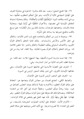 16-k(PGG8YFG$c(/
s
;h>3-1cJPv#2.RLI-GJG.dk2#E.h7G9cLa
b!/
s
G,
o
J
n
i
s
G$(,.>2"07ChG!0.J,h+.bn
1
r
)
o
GEp
u
n
%G$!.H8c!
7
$
o
,.,#$.
hQOk2B0.Jh^.FmG(2.I:(h
n
0
o
cn
!
8
$
o
,
o
%
o
G
r
up
9
n
.H
n
h
n
G
r
Ep
u
r
$
n
7
n
)@hPv1$E.h7GO9(2.W
GEr.FsG)0$.&17G9289Y$(,.,hG$D.GdGH
o
!
o
rp
1
6
7G928
o
Lr
Rp
J
o
E1,.,h#E.h7
bJ+.1.!P.f,hEDV.F,.1..>JGf,h8JGhdPv11)O.FLG
r
?o
!
n
Pn
.A
p
;D9/
s
8LOI
1.r!3h89YFU.Q8,.1$.0P.bJb!/
s
8
n
J
n
17
Lp
+.@
17-h1$cLk7#.81PL#)GEp
u
n
%hG$r.UJ&l9F1.HG9J1L"0.J,hG9luL
k2G!sG$&lQhG$QVhGP$.hGJ@hPvf.07G9H!s1#G0bGrLBf
GuL0%,hG/8V.aGP!.t21p
Ep
u
n
$
p
-Gc_1$7!hG9luLhG9J1L-EPGG!Wt0+$.
!--0.Q;.fG9H!s1#G0bGrLBf1V.QI8!r.F17,h10t!l7,t$.11(.g#)q2"
1S.G+Jg@
18-k(PG8$:#JGQO7GP.QI1#t$!,.,1,KGG$(,@;k01J-1cJPv-#)
#E.h7qmG<$LGJG9.17#);$.QG$JGQO7,h+2:
C-G9cLab!/
s
GrY.0.G$O.O17G928c.?,.GP.QIb!/
s
G)>$.d,h+2
Dr.Fr,.G)0$.&17Gu2Li
s
,G928JhQ1l!vG$E.QGLF1Qk2GP.QI@
H-G9cLab!/
s
G$E.QGLF1Q!P.QIb!/
s
G)>$.d@
hGY.1]Gu!2,G?.#dY$.fO1L#?.QGrLBfh&?.D,.+.:GEl.X
b!/
s
#1<.bGrLBfGc_1%,hG/9MGe1-1r.I!EP1Kv0cLaG?!1QGV.Ob#)
e1Lg@hE&$.1L+.f
o
Up
J
r
b
p
G?!1Q,hDr1r7
o
G&9P.1-E/
s
C+"G!-#)(>!P.A
G$0Fu7),h#VJGq17Pvt!-#9.ql7b!/
s
#Ji
s
G9MG#-1$1<.bGrLBfGc_1%@h+.
bn
,
r
J
n
Gf:bn
,
r
J
o
kp
cr
"
m
hbn
,
r
J
o
8
n
Lr
c
m
@k##.b,JGlc"k,.09!HWk2;0;7G9MG#.J:
-G/9MGeG$hd:GEl.Xb!/
s
Chq.JGV!.GJG$lLhX71.$P?J,#)
Gl?LE/
s
GcS.A;E/YLhQIRLb17@#d8#t1JG(lQh8.[1(,.b!/
s
U0IGl?L
76
 