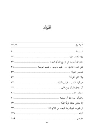 )
G$.X.YGVlE7
Gv$vrvJ#v7.................................................................................................................9
hE&-u9.HbM0M..................................................................................................13
#rJ#.JCO.O17k28.Q0IGrLBfGcM0M...............................................................23
q2"G2JA:8JGhj@@@[3#?LH,h[213GL0:!.........................................29
8c.+JhGGrLBf.....................................................................................................33
hCfC8!.GrLBf!..................................................................................................47
#)CQGOGc!%@@k!1<.QGrLBf.............................................................................57
Cf8?c"GrLBfQ11dq!22...................................................................................67
#?.QG(.Q.......................................................................................................71
hGrLBfD?7vChb!1v!.................................................................................81
E&.O(!r2b!1vq./
k
;r10
k
..................................................................................83
.[,LJq!.1u%#.R2c:#)t0eG!-!...........................................................93
Ckv1v.A.................................................................................................................131
#v0Dvs..............................................................................................................159
7
 