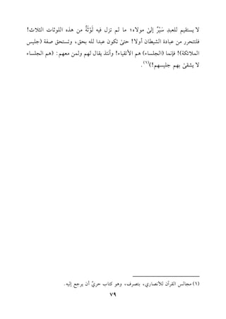 /0P9r1%!c2Jp
On
1
r
Ll
E/
s
#./g;#.%8Mdk1-
n
.
r
;
n
7
l
#)+KgG!.;.JG<0K!
k!99ELQ#)b2.OIGS1.fCh/!D9/
s
8u.fb2JG!-1Es,h8P9EsUl7(>!1Q
G$0Fu7)!k(&$.(G?!P.A)+%G$8r1.A!hB&,K0r.d,%h$)#c,%:(+%G?!P.A
/0Sr/
s
1,%>!1P,%!)
(1)
@
79
(1)#?.QGrLBf%&V.Qj,19VLa,h+.t9.HDLj
l
Cf0L>dE1-@
 