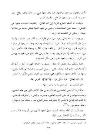 8#GK#2.OF,.,h1-8c92L&.GR,,.,k$.hGkr-#(,.&Vdh#.G.l-QkZhOkd,k,.
b(VL+.G($1L,hOLG>,.G.+.L,hq$L+.G$(1L@
hC0r(:C&-Cb_%Gc!.e8rL02.E/
s
G!-8c./
s
,h8H!1V.!(1.J,h&,1.b)
G2.[",hDY.b!/
s
GV.E.J,EP1Q#)b!.eGJ&1.k1H9"D.#!-#)#(.R,.
U1JG,h0$S2k2G9!m,.Qh0JG@
hQ>.JCfG!-8c./
s
0ELeb!/
s
G(.QkuLGb$L8-Ct<Lb$Lg#c.&1-,hP.&.
#Lfb!/
s
B0.8-h#<.&1-,h&lP.#1MJ1LGb7QUl-h#2.&1-,h>.:O.#,.k2#1.O0(-
h#f.&1-,k<(1:E1-b(.fG(_L,hCqc9->.&3GluL,h>c!9-k.FJIGc$L,h#.
h&1:-b!%G!--E/b)XLhQI1EP3#.0!%k2+KgGJGQ#)Rf.H,h0$Q
#)f.H,Ch1EP38c,J&V13#)O.FLG$c.Qa@
k!$.O!u:O2!-1lY"G!-P0,h1!f:#)G[LGOGl,%k1-C#0,QC0:Cf
&u9-hk.GFJg8f!3q.IGElah8lJM,h8P(F$)0Lhe8r11J+.k2kuLgh82LM,
hC&,.qJCGKJ1E_,.#)G<r",k,289lV/
s
#)GVJQ8lV2G)1"#)Gcr"@
q.dG!-8c./
s
:oBCDEFp[G$M#":5]@
q.dG$lPLhf:Cjb!%#c.&1-hGc$"1,.@@@
hC&.hEft(:#)G$rVL0)krJPtLJk2+KGGu9.Ht<1LG#)b!%G9lP1L,
hD$!:G.G[Ljk1-b!/
s
G9c3GH1L,hb$LJ1-R#(2,hGO9lLe:k1-#((2,
EPt9.HG!-8c./
s
/09lPLE/19VL0m>$1dGc!.ek1-,h>c!9-;$LIh>.Oj,
h&H27#?,.Oj@@y
(1)
@
hqJB;LJCfC&r!-19$.#-,9cLa#Ji
s
G?,JGKj0(2f2Cf02K-[.3b!%
G9lP1L,!.U.d!$c.&2#)G!0.J@
(1)G$ELQG.>1M:(1/33-35),hG&_L:#rJ#7GM#HSLju9.1-GuS.a@
85
 