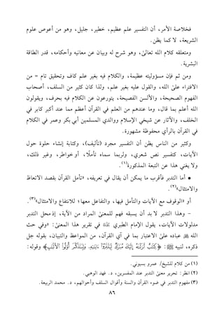 kH0U7G$#L,CfG9lP1Lb!%b_1%,G1L,>!1",h+.#)Cb.Ub!.e
GSL0c7,/t$.0_)@
h#9c!r-t0eG!-8c./
s
,h+.RLM-h11.fb)#c.&1-hCDu.#-,qJQG.q7
G2SL07@
h#);%k(f#P&h19-b_1$7,hGu0ek1-1f1Lb!%t.ah8Er1s8.e=#)
G/k9LGAb!/
s
G!-,hGr.db!1-1f1Lb!%,hKGt.ft<1L#)GP!m,CUE.H
Gl,.eGVE1E7,hG$P)GlV1E7,09.Qb.fb)Gu0ek1-1ELa,h0r..f
G!-Cb!%1$.q.d,h#.b(J+%#)Gc!%k2GrLBfCb_%#$.b(JCt2Lt.1Lk2
GH!m,hG!;.Qb)R1H2G)O0ehhGJjG$P!$1)C121uLhb$Lk2Gu0e
k2GrLBf1.LCj#El.^7#S,.QI@
ht<1L#)G(.S0_)CfG9lP1L#?LO(8#1m),ht9.17E&S.AD!.ID.d
G!0.J,t9lP1L&WRcLj,hL1$.O$.g8##0
k
,ChG.G[L,he1LPv,
h/0f(2+KGb)G92c7G$Kt.QI
(1)
@
DC#.G9J1Lk#qLH#.0$u)Cf0r.dk28cL0l-,z8##"GrLBf1rVJG/8c.X
hG/#9<.dy
(2)
@
ChzG.q.a#dG!0.JhG9##"k1,.,hG9l.b"#c,.;0&9l.YhG/#9<.dy
(3)
@
-h+KGG9J1L/1JCf0P2r-k,%!$c(/
s
G$LGO#)G!07,EP#E"G9J1L
#J./JG!0.J,0r.dG)#.eG2LjYk28rL0L+KGG$c(/
s
:zhk2D=
G!-Nb2.Ogb!/
s
G/b92.Q1$.k2BjGrLBf,#)G$.GbahG921.f,1r.->"
PtLg,(21-|:o3456789:;phq.-:
(1)#)t0e!S1I/b$Lh1P1.&2@
(2)G&_L:8EL0L#c(/
s
G9J1Lb(JG$lPL0),O@k,JG.+22@
(3)#l,.eG9J1Lk2X.AGrLBfhGP(7hCq.GdGP!mhCD.G,%,O@#E$JGL11c7@
86
 