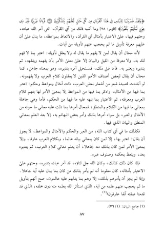 ocdefghijklmA|wnopq
rstp[GM#L:28]h#.CR2-Pv#)BjGrLBf,G92C#LG!-b2.Og,
hD<,%k1,.,b!/
s
G/b92.Q1##<.dBjGrLBf,hG/8c.X1$.Gb_-,#.0Jdb!/
s
Cf
b!1,%#cLk78#h0"#.%0E?3b(,%8#h0!-#)B0.J@
$&-#E.dCf0r.d$)/0l,%#.0r.d-h/0cr"8#h0!-:Gb92L1$./k,%
v1-,h/#cLk7#)Gr1"hG21.fE/b!/
s
#c(/
s
G$#L1#f0l,$-h0lr,-,;%
09J1Lgh0c92L1-@k##.q2"Pv,k$P9E1"C#Lg19J1Lg,h+.1$c(.g>.+",t$.
#E.dCf0r.d2cZCU(.aG$#%GK0)/0cr!.ft0eGcLHh/0l,$.&-@
.C&SJJqV1JIRcL#)CRc.Q1cZGcLH,PGJC#<.dh#.GbahDu%:Gb92L
1$.k1,.#)G$#<.d,hGOtL1$.k1,.#)G$.GbaE/1$c(/
s
G$#L,.1l,%t0e
GcLHh#cLk9-,;%G/b92.Q1$.&2,-b!1-#.k1,.#)GEu%,k##.h+2>.+!7
1$c.&2#.k1,.#)Gu0ehG$(s;k$E.dC#L+.1$.O:b!1-#c.&2#.D.8-#)
G$#<.dhGc2L,1"O.GAC#L+.1KvhC#L1cZG2,.F%1-,E/1cJGc!%1$c.&2
G$(shG21.fGKjk1,.@
kuKv#.k2Bjt9.HG!-,#)Gc2LhGEu%hG$#<.dhG$.Gba,/0?.R
Cf0r.d:Gb92L1,.,E/$)t.f1$c.&211.&-b.$.,h1u0eGcLHb.Qk.,hE/
1$c(/
s
G$#L$)t.f1Kv#(->.+0,Cf0c!%#c.&2t0eGcLH,;%09J1Lg
1cJ,h09ca1Eu$-hU(.ab2Lg@
k(PGt.fPvtKv,ht.fG!->";(.Dg,qJC#Lb2.Og19J1Lg,hD<,%b!/
s
G/b92.Q1##<.-,t.f#c!.#.C&-%0##L1Kv#)t.f1$.0Jdb!1-B0->.+0@
hEPG%0?MCf0##L+%1Kv,E/h+%1$.0J,%b!1-b.$.f,UFC&,%19#h0"
#.%0E?3b(,%b!$-#)B07,GKjGO9#;LG!-1c!$-#(-OhfG!r-,GKjqJ
qJ#(.Ul9-B&l.b.Qk.fy
(1)
@
87
(1)>.#dG21.f:(1/76)@
 