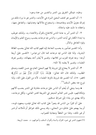 hb!1-,k1$u)G9lL0s11)G9J1LhG9lP1L#)bJIh>.g:
1-CfG9lP1L+.tSmG$c(/
s
G$LGOk2G!0.J,hG9J1L+.#.hQGAPv#)
EOQGc#fMi
s
G!0.Jh#r.UJ+.,hGO9HLGLO//8,.h+JG0.8,.,hG9l.b"#c,.,
hGb9r.O#.O:b!1-hG#9<.-@
2-CfG9J1LC#L1-b.#7G(.S0&9l.Y1.rLBfhG/+9JGA1-,hKvG.[3
1-G19JGA
k
Gul.Qk2B0.JG9J1L,hG(.Sk1-OQ>.J1EP3QO.NGc!%hG)0$.f
hq.IG9l.b"hG9#;L@
hC#.G9lP1Lk$##.Q1-1EP3GE.>7E1-l,%t9.HG!-8c./
s
1EP3G.q7
G2SL07,hKGk(fG(.Sk1-OQ>.Jt$.q.dG1)b2.S:zG9lP1Lb!/
s
CQ1c7
Ch>-:h>-8cLk-GcLH#)t0#,.,h8lP1L/0
o
cKQCDJ1?,.9-,h8lP1L8cLk-
Gc!$.A,h8lP1L/0c!$-E/G!-y@
3-CfG9J1L/0E9.LE/
s
RLhWE/k,%G$c(/
s
Gc.e#dDP)GrVJhUJb
G!3,hKvq.dG!-8c./
s
:o_`abcdep
[Gr$L:17],C#.G9lP1Lk!-RLhWPtL+.Gc!$.A,$&-#)Gr.db!/
s
G!-,hKG
8.QYb(-1cZGP!m(1)
@
Dh#$.0(2f2Cf0
o
c!%CfG(.Sb!/
s
OQ>.J#9l.h87k2G9J1L1EP3B/8,%
hE#u.&.8,%,k!1Q8J1LGc.%G$92ELk2GSL0c7t9J1LGc.#2,hu"OQ>.J,
hG!-0,Jj#)0S.AE/
s
ULGW
m
#P9r1%@
b!/
s
Cft<1Lk
G#)G(.SqJ09?LCb!/
s
t9.HG!-8c./
s
k1lPLg1$c,.Oq.#-,
Ch1$.0,?%b!/
s
G.[Lg#)G$c.&2,hqJ0P$2PvG.G[LCh8##0JCh8J1L
Che1LPv,h+KG#)GH#h#?.&27!V.GH@
(1)#l,.eG9J1Lk2X.AGrLBfhGP(7hCq.GdGP!mhCD.G,%,O@#E$JGL11c7@
88
 