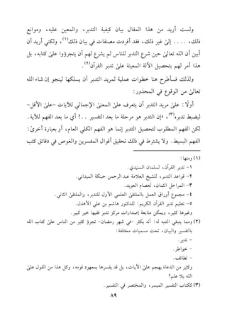 hP:CQ0J#)+KGG$r.d11.ft1l17G9J1L,hG$c1)b!1-,h#.G&d
Pv,@@@@E/
s
e1LPv,krJCkLOJ#V(l.Jk211.fPv(1)
,hu(2CQ0JCf
C11)CfG!-8c./
s
D1)RLYG9J1L!(.S%0SLY,%Cf09?LDhGb!/
s
t9.1-,1"
+KGC#L,%19EV1"G!7G$c1(7b!/
s
8J1LGrLBf
(2)
@
hKvkP#[LM+(.G.GJb$!17$L0JG9J1LCf0P!u,.1(?.EfR.AG!-
8c./
s
#)G.q.Yk2G$EKhQ:
Ch/
k
:b!/
s
#L0JG9J1LCf09cLab!/
s
G$c(/
s
G)>$.2"0.J-b!/
s
G$q"-
1Y2]8J1Lg
(3)
,zEfG9J1L+.#LD!7#.1cJG9lP1L@@!Cj#.1cJGl,%"07@
u)Gl,%G$!.H9EV1"G9J1LE&$.+.Gl,%Gu!2Gc.e,Ch1c2.QICGLi
s
:
Gl,%G2P1]@h/0S9LWk2Pv8Er1sCq.GdG$lPL0)hGf.Uk2Oq.Fst93
(1)h#(,.:
1-8J1LGrLBf,P!$.fGP(1Jj@
2-q.GbJG9J1L,!S1IGc0#7b2JGLD$)D2(u7G$1JG&2@
3-G$LGD"G<$.f,cV.eGc.0J@
4-#?$.YChQGbGc$"1.$!9r/
s
Gc!$2G$hd!9J1L,hG$!9r/
s
G<.&2@
5-8c!1%8J1LGrLBfGuL0%:!Jt9.Q+.R%1)b!2G$+Jd@
he1L+.t<1L,h0$u)#9.1c7EUJGQGJ#LtM8J1Lkl1,.G1Lt21L@
(2)h#$.0(2f2G9(2--:C&-0u<L-k2R,LQ#Y.f-8?LDt<1L#)G(.Sb!/
s
t9.HG!-
1.9lP1LhG21.f,8E:#P$1.J#H9!l7:
-8J1L@
-G.G[L@
-.Fm@
ht<1L#)GJb.I0,?%b!/
s
G!0.J,1"qJ0lPL+.1$c,.Oq.#-,ht"+KG#)Gr.db!/
s
G!-10b!%!
(3)tu9.HG9lP1LG$1PL,hG$H9VLk2G9lP1L@
89
 