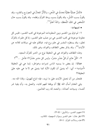 k.9
6
J17
Lo
b$!1
6
7
l
br!1
6
7
l
8EJK
o
k2GK
8
+)
p
,hG9
6
#;
7
Lo
G&lc.d
l
k2G?.GQM
p
hGr!3p
,hqJ
0u.f
o
1P23G9
6
J17
Lp
,hqJ0u.f
o
1P23
p
Qhb7p
GrLBf
p
h&_$-,hqJ0u.f
o
1P23D.d
p
GS
6
HW
p
k28!v
n
G!
6
E_7p
,hG!-
o
Cb!%
o(1)
@
D8v(v2v1v,v.J:
1-;%kLb11)G9lP1Lh11)G$c!.#.JG$.>.OIk2t93G9lP1L,k!1Qt"
#c!.#7#.>.OIk2t93G9lP1L+2#)U!3b!%G9lP1L,EPt"b!%-1.rLBf
8c!s,hqJ0P9LOG$lPLk2b!%1LYk1-,k19u!%b!1-k2O1.q.Jt0#-b)
G!0.J
(2)
,hqJ0KtL1cZG!.FmhGl.GFJhe1LPv@
h+KgG!.FmhGl.GFJ+2k2GEr1r7&.Y#)G9J1L!rLBfG$?1J@
2-zt
o
"
7
b.p
%
m
Cht"
7
#lP
8
L
m
#9J1Ll
,h1Qt"#9J1L
m
#lP
8
Lk
G!yk9##"@@
(3)
!
Gv9v.#
k
v.:Ef1cZ#.0P$1-G(.S8J1LGJhG.G[L,E&$.+2k2GEr1r7
zC
o
#(1.Jy=Cj:C&-09$(/
s
Cf8u.fG!07t$.09$(/
s
+./#.+2b!1-b!/
s
GEr1r7!!
k!9EKQ#)Cf8E$"G!0.Jb!/
s
#.8L0J,k(&-G82.Y!,.i
s
,hq.&.G!-#(-@
hk2GH9.eCO#dG!-HCf0.kr(.l,%t9.1-,hGc$"1-,hCf0r1(.RL
C&lP(.,hO1,.JCb$.(.,hGE$J!-QHGc.$1)@
(1)#l,.eG9lP1L,hG9#h0":(204)@
(2)G&_L#r.d:b!%G9lP1LhO&GdG$(,?17,!u.83@
(3)+KgQO./JGrLBf:(70)@
91
 
