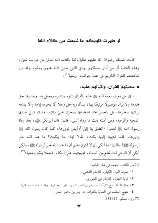 9u2SdJ7Pu(Or:X1?K[:s8zeG9Pt!
t.&:!P!mQX.GfG!-b!1,%b(.071.f71u9.HG!-8c./
s
#)>.G&3R9/
s
,
h+KgGc(.07C;L#)B;.Q8$Pu,%1,JjG(22U!/
s
G!-b!,%hO!%,hqJ1LR
8c.+J+%!rLBfGuL0%k2bJI>.G&3,h#(,.(1)
:
D:C?@Sr9PNdBf,hE7?X9Sr4PTt:
-Ef#)0cLa&c$7G!-Nb!1-1.rLBf09!.gh09J1Lgh0c$"1-,h0rJQ+.Ds
qJQ+.h/0MGd#.U./
k
#L82
k
.1,.,0P#dQ1->"hb0C/0EL#-E0.+.hC/0$(c-
1Lt9,.hG1L+.,1"09EPLb(JG&r.b,.h0EMfb!/
s
Pv,hPvO1"UJb
G$E27hGLe27,h#)C#<!7Pv#.QhGgC&Q,q.d:q.dC1.1uLS,1cJhk.I
QO.dG!-|c$L:zG&!s1(.E/
s
CeC0$)&MhQ+.,t$.t.fQO.dG!-|
0MhQ+.,k!$.G&9,1(.E1,.1u:,kr./,.:#.02u1v?#.b(JG!-G1L
LO.-|?kr.::#.C1u2Cf/Ct.fCb!%Cf#.b(JG!-G1LLO.-|,hu)
C1u2CfG.D2qJG&rd#)GP$.A,k,1?9,$.b!/
s
G2u.A@k?c002u1.f#c,.y
(2)
@
(1)#)Gu93G$,$7k2+KGG2.H:
1-#cLk7GrLGAGu2.Q,*#.eGK+22@
2-e.07G(,.07,*#.eG1)G?MQj@
3-D.dGP!m#dGrLBf,O@1JQ1)&.ULG2JQ,OGQGEY.QI,hqJGO9lJJ#(-t<1Lk
G@
4-#(,@GP!mk2Gc(.071.rLBf,O@1JQ1)&.ULG2JQ@
(2)QhGg#P!%:(2454)@
93
 