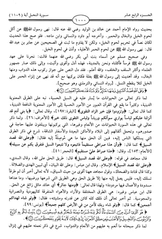 اليسير في اختصار تفسير ابن كثير