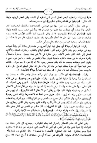 اليسير في اختصار تفسير ابن كثير