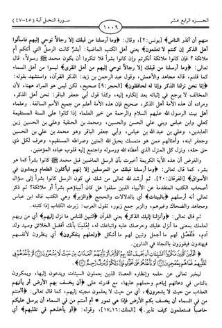 اليسير في اختصار تفسير ابن كثير