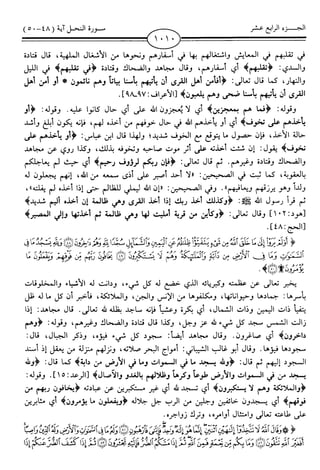 اليسير في اختصار تفسير ابن كثير