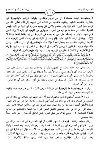 اليسير في اختصار تفسير ابن كثير