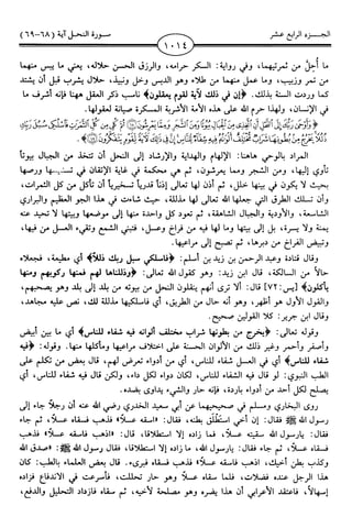 اليسير في اختصار تفسير ابن كثير