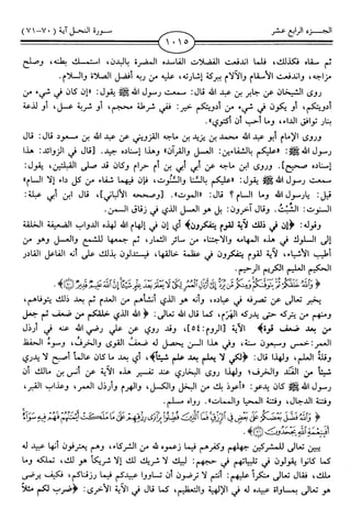 اليسير في اختصار تفسير ابن كثير