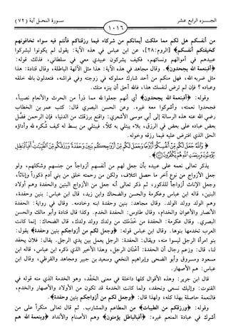 اليسير في اختصار تفسير ابن كثير