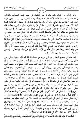 اليسير في اختصار تفسير ابن كثير