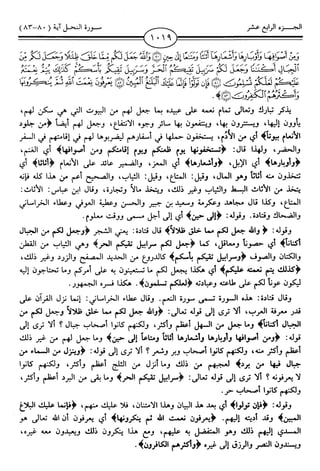 اليسير في اختصار تفسير ابن كثير