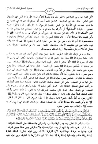 اليسير في اختصار تفسير ابن كثير