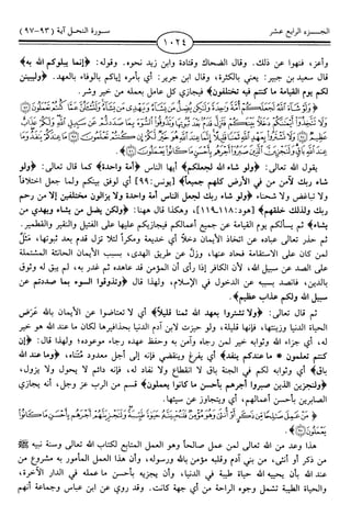 اليسير في اختصار تفسير ابن كثير