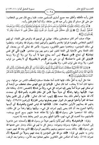 اليسير في اختصار تفسير ابن كثير