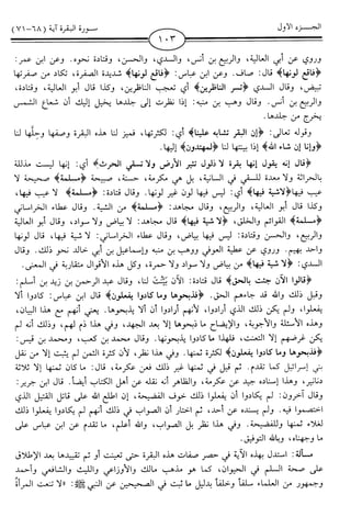 اليسير في اختصار تفسير ابن كثير