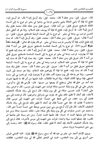 اليسير في اختصار تفسير ابن كثير