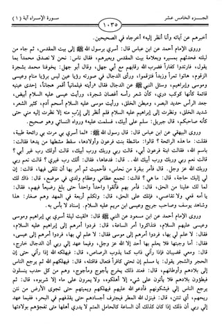 اليسير في اختصار تفسير ابن كثير