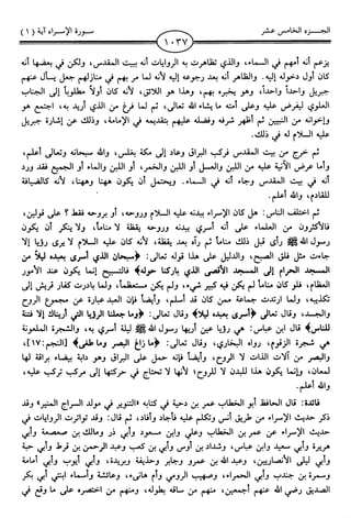 اليسير في اختصار تفسير ابن كثير