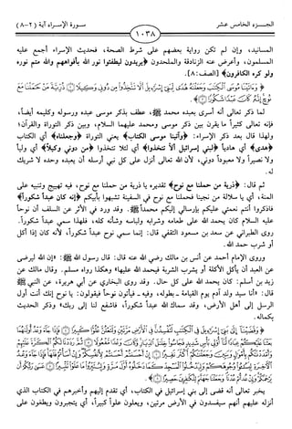 اليسير في اختصار تفسير ابن كثير