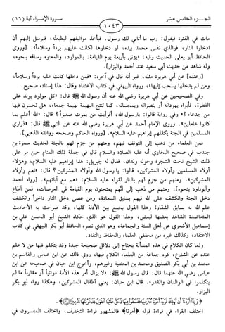 اليسير في اختصار تفسير ابن كثير