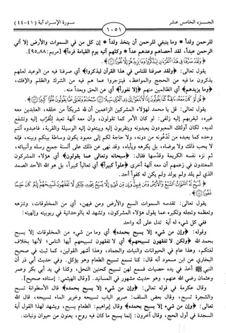 اليسير في اختصار تفسير ابن كثير