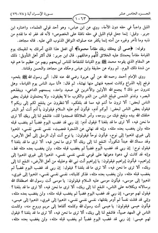 اليسير في اختصار تفسير ابن كثير