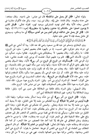 اليسير في اختصار تفسير ابن كثير