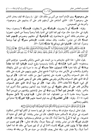 اليسير في اختصار تفسير ابن كثير