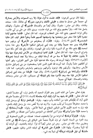 اليسير في اختصار تفسير ابن كثير