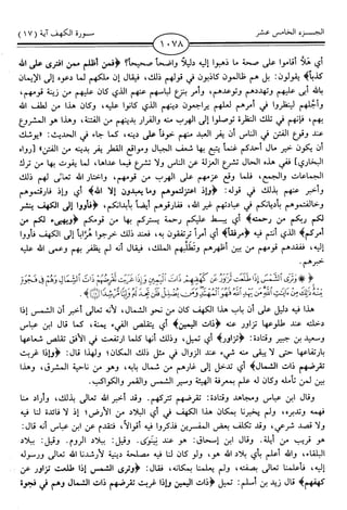 اليسير في اختصار تفسير ابن كثير